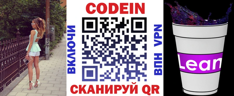 Кодеин напиток Lean (лин)  цена наркотик  кракен как войти  Калязин 