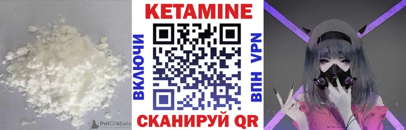 мега зеркало  Калязин  КЕТАМИН VHQ 